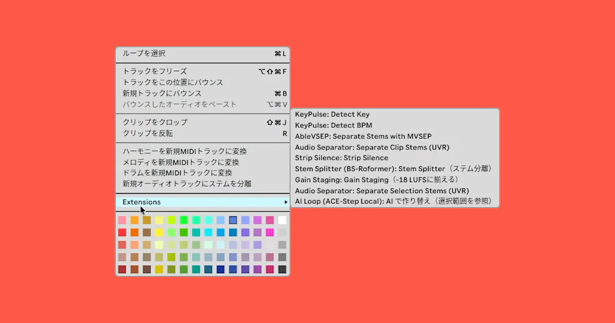 Extensions SDKのはじめ方 by Sleep Freaks
